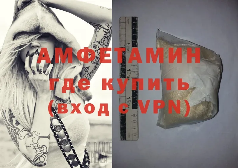 Amphetamine VHQ  Невельск 