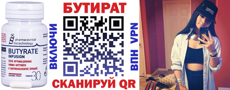 Бутират BDO 33%  закладки  Невельск 
