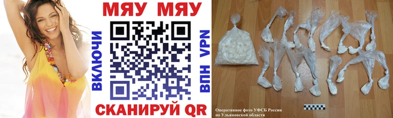 купить наркоту  Невельск  Мефедрон кристаллы 