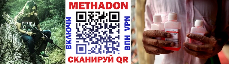 МЕТАДОН methadone  Невельск 